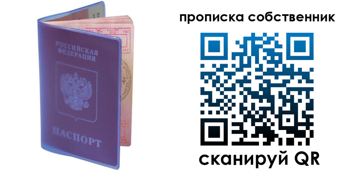 временная регистрация законно в Кирово-Чепецке