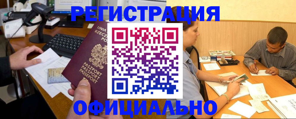 прописка регистрация в Кирово-Чепецке