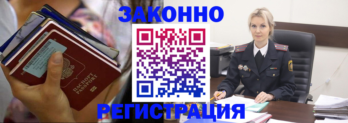 прописка в Кирово-Чепецке