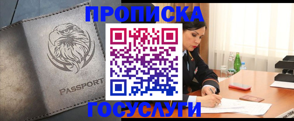 временная регистрация недорого в Кирово-Чепецке