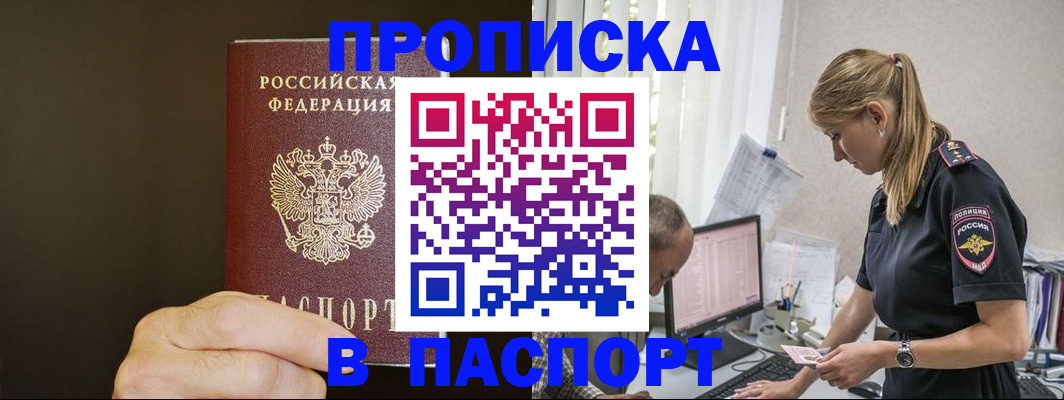 временная прописка в Кирово-Чепецке