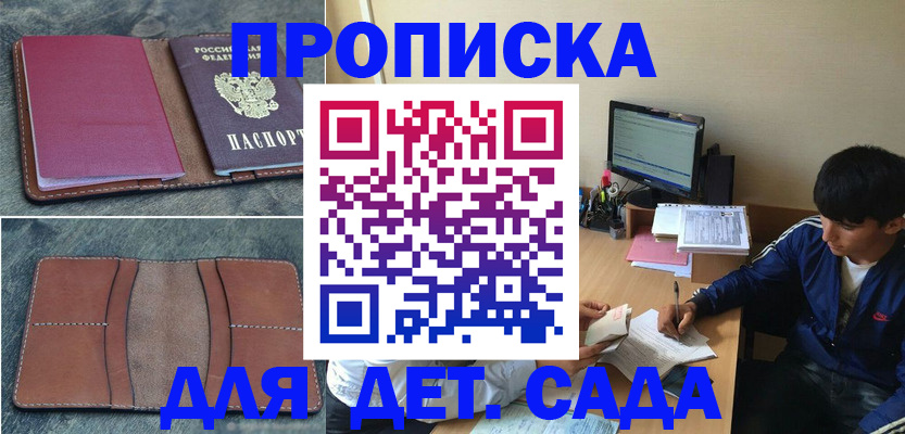 регистрация для школы в Кирово-Чепецке